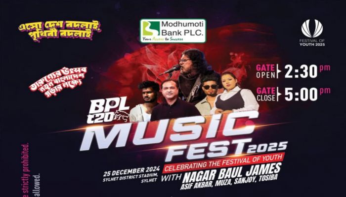 সিলেট মিউজিক ফেস্টে গাইবেন জেমস, ৫০০ টাকায় মিলবে টিকিট