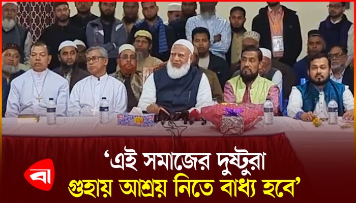 খ্রিস্টান সম্প্রদায়ের সঙ্গে জামায়াত আমিরের মতবিনিময়