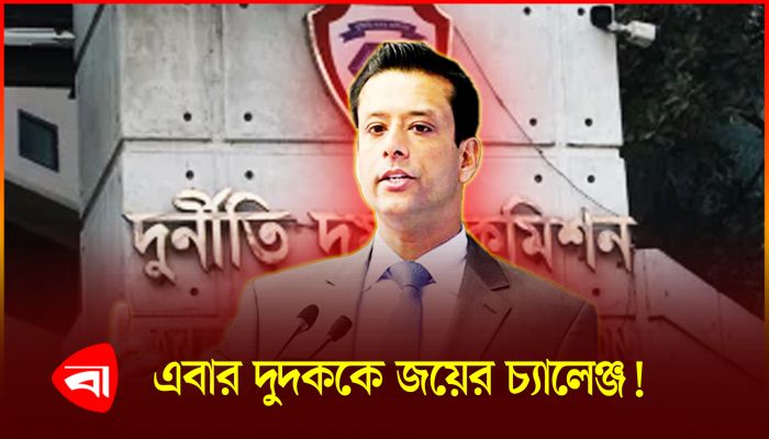 শেখ পরিবারের বিরুদ্ধে ওঠা অভিযোগ ভিত্তিহীন, দাবি জয়ের 
