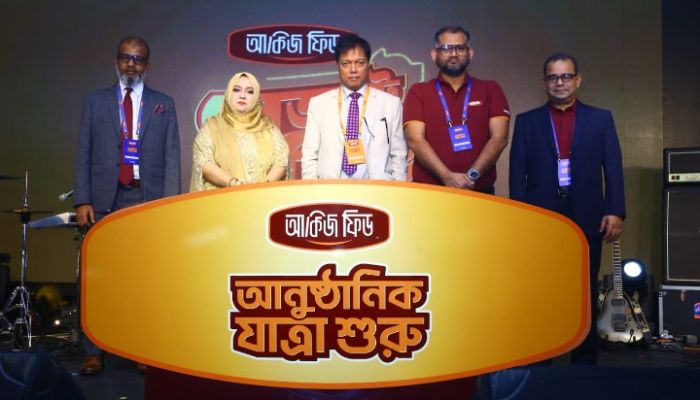 বাজারে অত্যাধুনিক ফিড নিয়ে এল আকিজ রিসোর্স