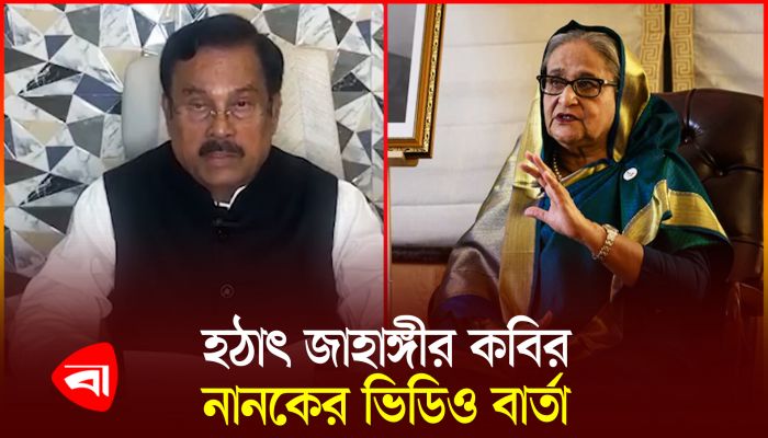 দেশের বর্তমান পরিস্থিতি নিয়ে যা বললেন জাহাঙ্গীর কবির নানক