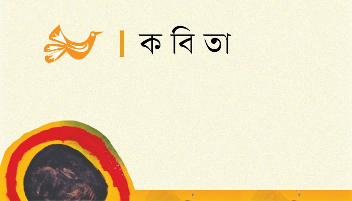 মায়াপথিক