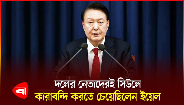 দক্ষিণ কোরিয়ার প্রেসিডেন্টের বিরুদ্ধে অভিশংসন ভোট ৭ ডিসেম্বর