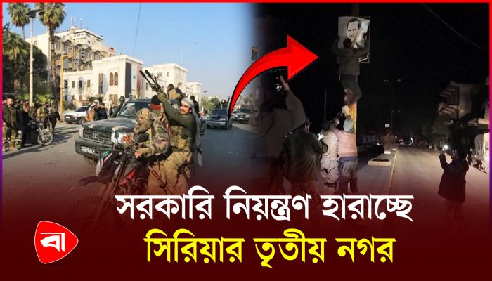 এবার হোমসের দ্বারপ্রান্তে পৌঁছে গেছে সিরিয়ার বিদ্রোহীরা