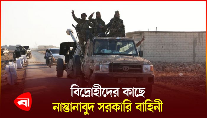 আলেপ্পোর পর হামা শহরও দখলে নিল বিদ্রোহীরা