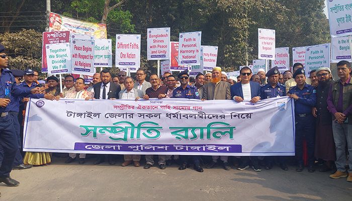 টাঙ্গাইলে সব ধর্মাবলম্বী মানুষের সঙ্গে পুলিশের সম্প্রীতি সমাবেশ