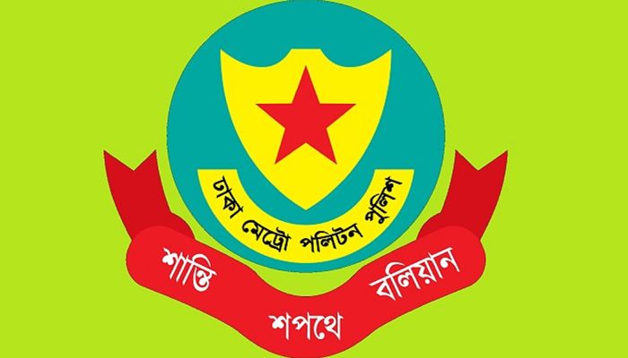 থার্টিফার্স্টে শহীদ মিনার কেন্দ্রিক অনুষ্ঠান ঘিরে ডিএমপির ৩ নির্দেশনা