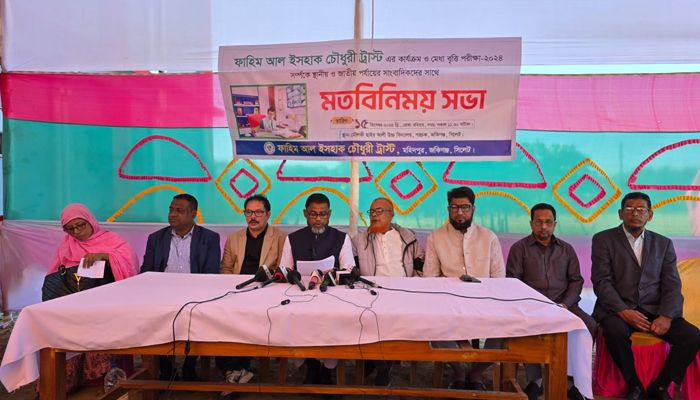 জকিগঞ্জ-কানাইঘাটে মেধাবী শিক্ষার্থীদের বৃত্তি দেবে ‘ফাহিম আল ইসহাক চৌধুরী ট্রাস্ট’
