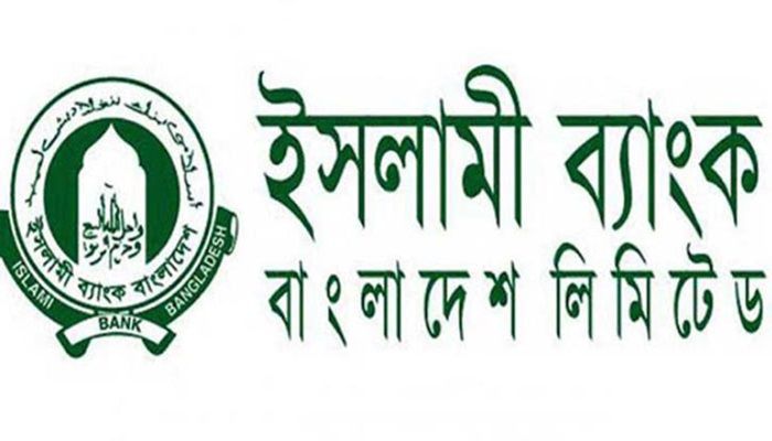 কর্মীদের ক্ষোভের মুখে অফিসে যাচ্ছেন না ইসলামী ব্যাংকের এমডি