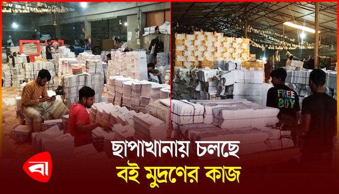 নতুন বছরে বিনামূল্যে বই পাবে শিক্ষার্থীরা