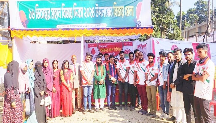 বিজয় দিবসে বন্ধন আর ভালোবাসার বার্তা দিলো বাঞ্ছারামপুর ব্লাড ব্যাংক