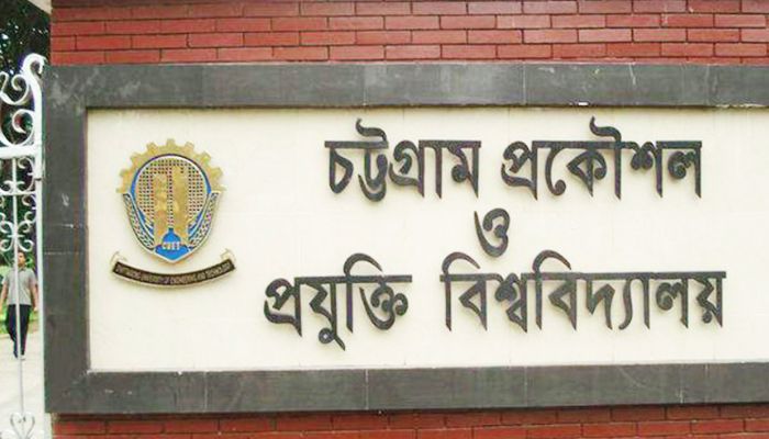 র‍্যাগিংয়ের দায়ে চুয়েটের ১১ শিক্ষার্থীকে ৬ মাসের বহিষ্কার