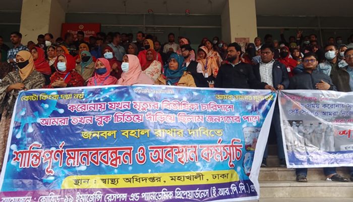 চাকরি স্থায়ীকরণের দাবিতে ইআরপিপি কর্মীদের বিক্ষোভ