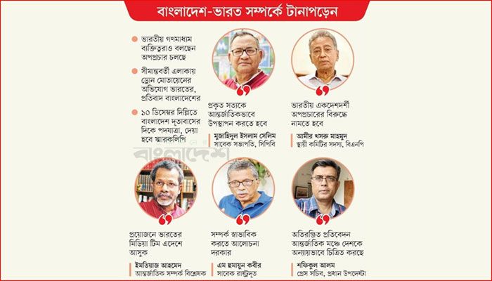 গুজবের পাতানো ফাঁদ!