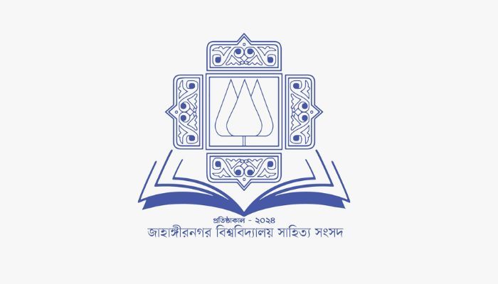 জাহাঙ্গীরনগর সাহিত্য সংসদের যাত্রা শুরু
