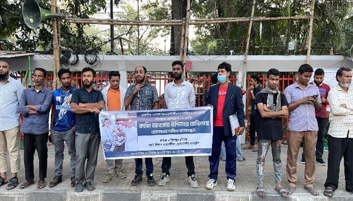 নর্থওয়েস্ট পাওয়ারের এমডি আবসারকে গ্রেপ্তারের দাবিতে মানববন্ধন