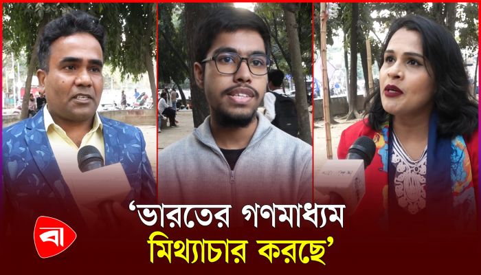 ভারতের গণমাধ্যম নিয়ে যা বলছেন সাধারণ মানুষ