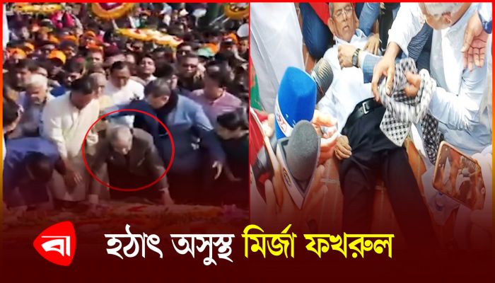 অসুস্থ হয়ে জরুরি হাসপাতালে ভর্তি মির্জা ফখরুল 