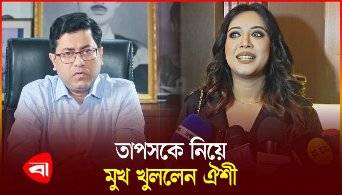 খালি গলায় গান শোনালেন সংগীতশিল্পী ঐশী 
