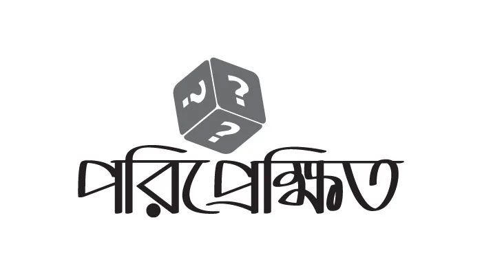 মশার বংশবিস্তার রোধ করুন