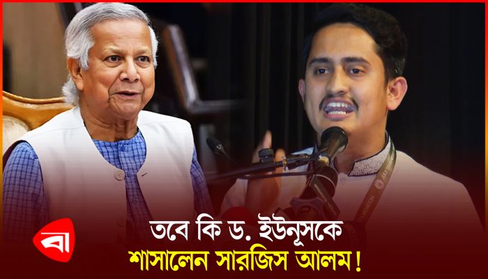 ‘গণঅভ্যুত্থানের বিশ্বাসের সঙ্গে বেইমানি করলে প্রধান উপদেষ্টাকে ছাড় নয়’ 
