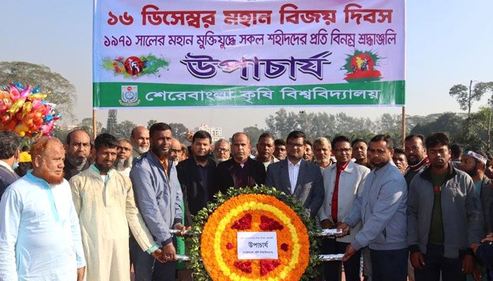 শেকৃবিতে বর্ণাঢ্য আয়োজনে মহান বিজয় দিবস উদযাপন