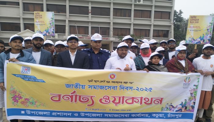 নেই পাশে কেউ যার, সমাজসেবা আছে তার