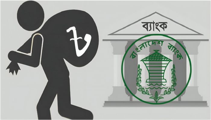ঋণের শ্রেণীবিভাগ ও প্রভিশনিংয়ে পরিপত্র জারি