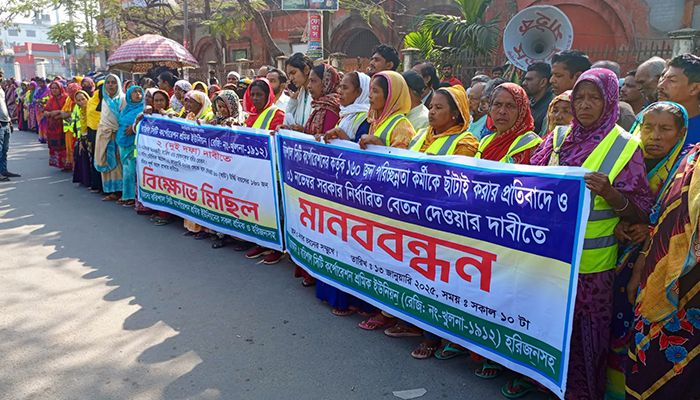 পরিচ্ছন্নতাকর্মী ছাঁটাইয়ের প্রতিবাদে মানববন্ধন 