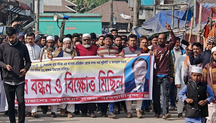 বাউফলে ব্যবসায়ীকে উদ্ধারে ২৪ ঘণ্টার আল্টিমেটাম, পুলিশ কর্মকর্তা ক্লোজড
