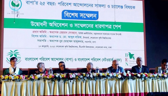 পরিবেশ সুরক্ষায় বিশেষ কমিশন গঠন করতে হবে : অধ্যাপক রেহমান সোবহান