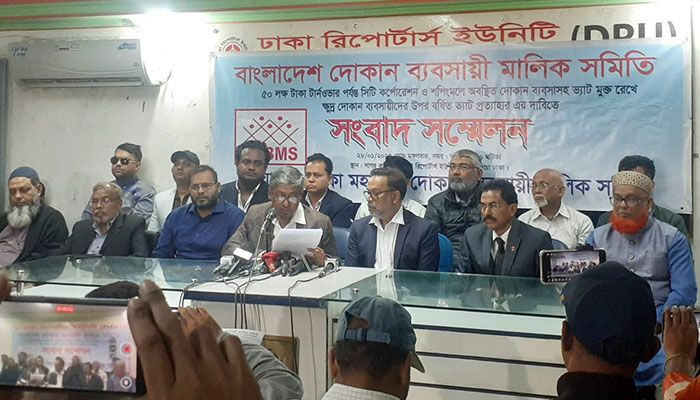 পণ্যের বর্ধিত ভ্যাট প্রত্যাহারে দাবি দোকান ব্যবসায়ী মালিকদের