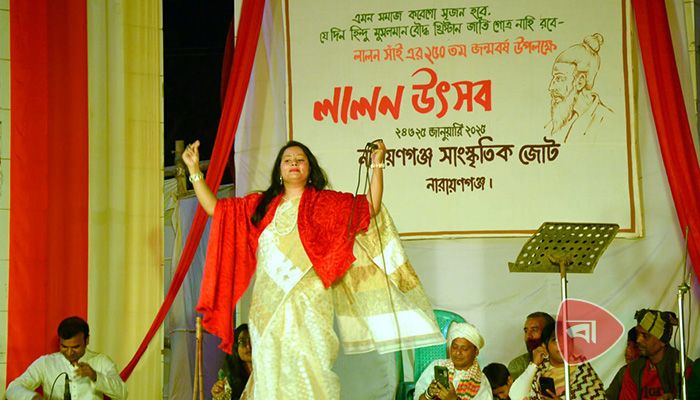 নারায়ণগঞ্জে লালন উৎসব অনুষ্ঠিত