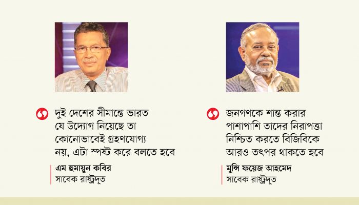 ভারতকে কড়া বার্তা দেওয়ার তাগিদ সাবেক কূটনীতিকদের