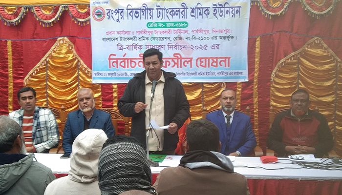 নির্বাচনী তফসিল ঘোষণায় শ্রমিকদের সন্তোষ প্রকাশ 