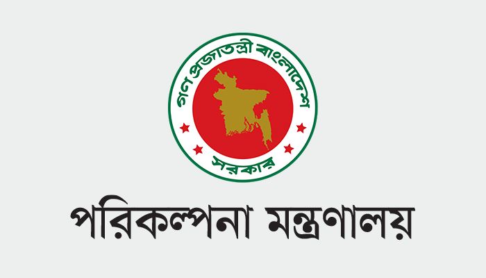 এসএসসি পাসে পরিকল্পনা মন্ত্রণালয়ে চাকরি