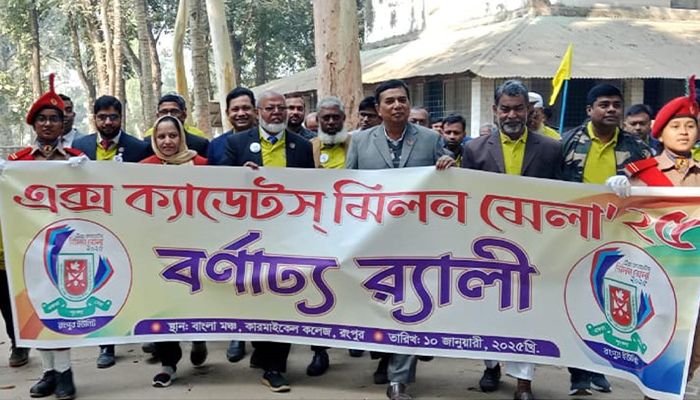 রংপুরে বিএনসিসি এক্স ক্যাডেট অ্যাসোসিয়েশনের মিলনমেলা