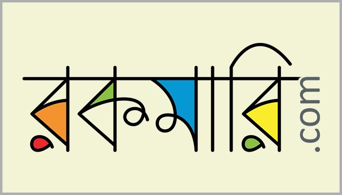 অভিজ্ঞতা ছাড়া চাকরি দিচ্ছে রকমারি, পদসংখ্যা নির্ধারিত নয় 