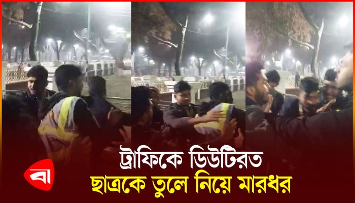 ছাত্রকে তুলে নিয়ে মারধর, উদ্ধারে এসে হামলার শিকার আরও ছয়-সাত জন
