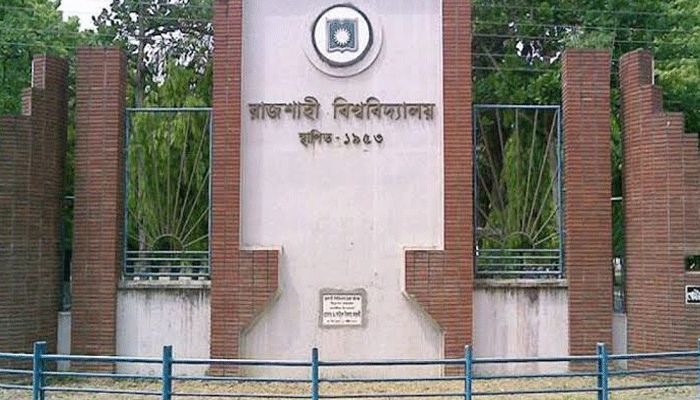 রাবিতে বহিরাগত প্রবেশ নিষিদ্ধ করল প্রশাসন