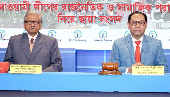 ‘৭৫ থেকে শিক্ষা নিলে আওয়ামী লীগের করুণ পরিণতি হতো না’