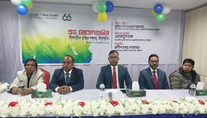 পূবালী ব্যাংক পিএলসি’র টাঙ্গাইলের প্রধান শাখা স্থানান্তর