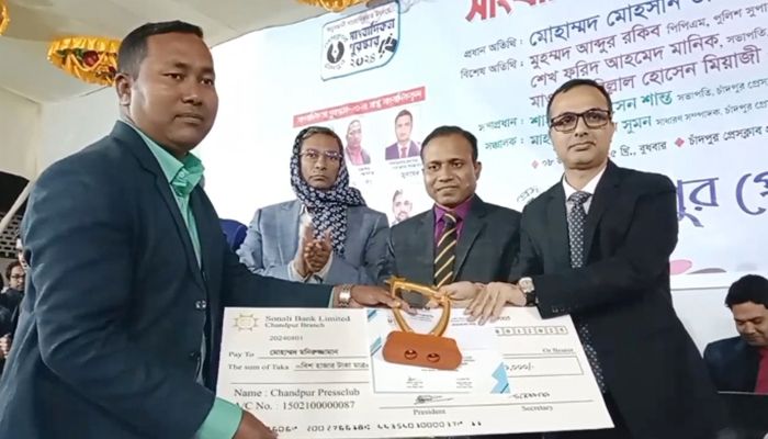 প্রতিদিনের বাংলাদেশ চাঁদপুর প্রতিবেদকসহ ৬ সাংবাদিক পুরস্কৃত