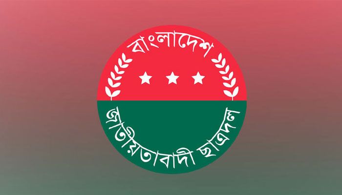 ‘মার্চ ফর জাস্টিস’ কর্মসূচি ঘোষণা করল ছাত্রদল