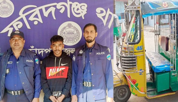 ফরিদগঞ্জ থানা পুলিশের হাতে ছিনতাইকারী চক্রের সদস্য মো. শান্ত গ্রেপ্তার। প্রবা ফটো