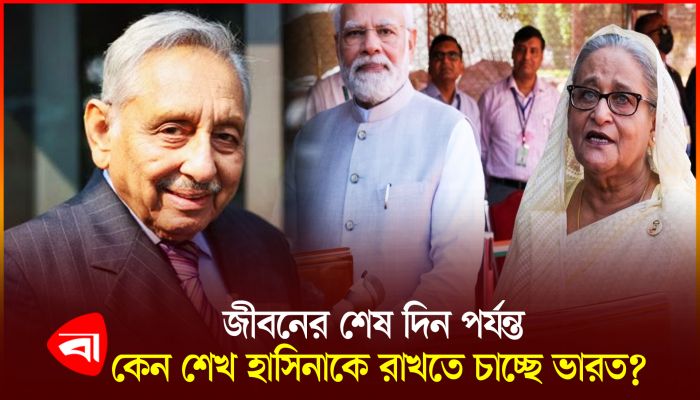 জীবনের শেষ দিন পর্যন্ত হাসিনাকে ভারতে রাখা উচিত: কংগ্রেস নেতা