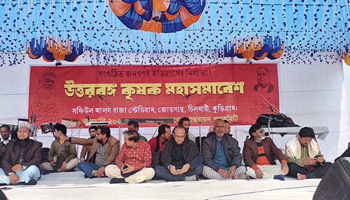 চিলমারীতে উত্তরবঙ্গ কৃষক মহাসমাবেশ অনুষ্ঠিত