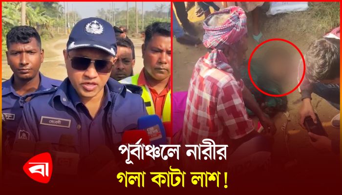 পূর্বাঞ্চলে অজ্ঞাত নারীর গলা কাটা লাশ উদ্ধার