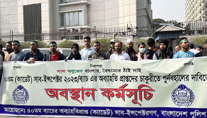 সচিবালয়ের সামনে অব্যাহতিপ্রাপ্ত শিক্ষানবিশ এসআইদের অবস্থান