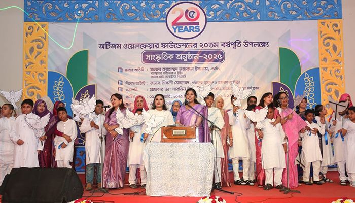 অটিজম ওয়েলফেয়ার ফাউন্ডেশনের ২০ বছর উদযাপন
